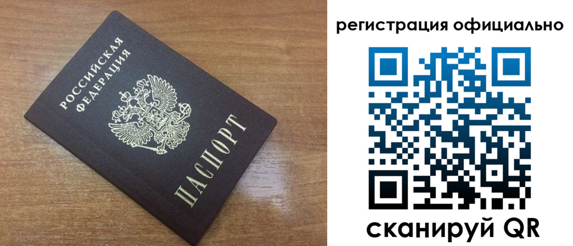 прописка 2025 в Мценске